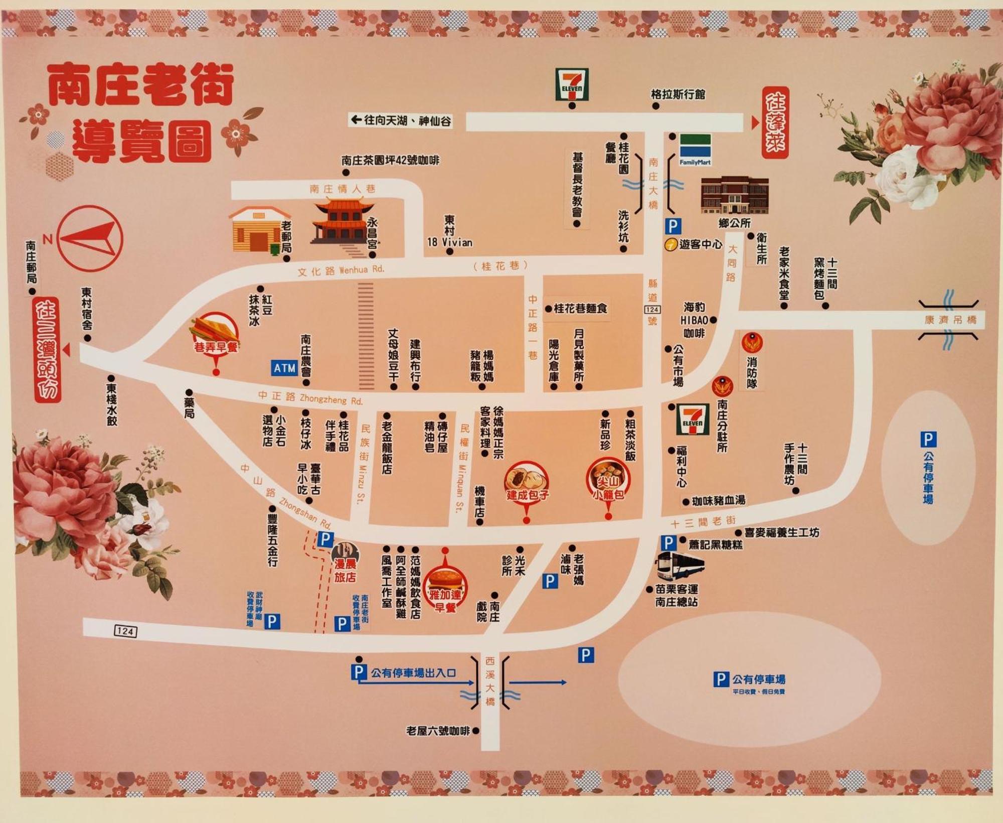 南庄漫晨旅店nanzhuang Manchen B&B エクステリア 写真
